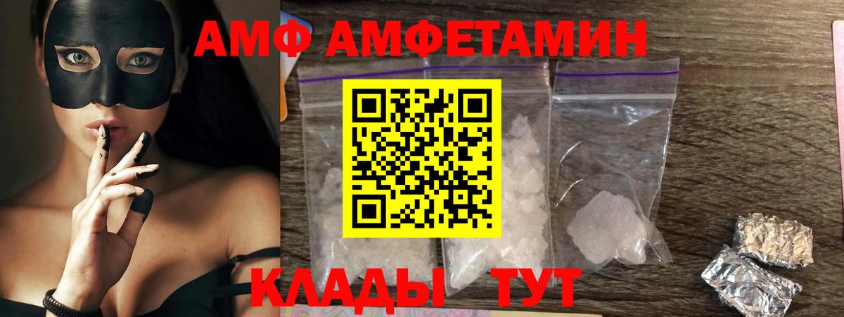 Амфетамин VHQ  Вход с VPN  Амфетамин  Красноуфимск 