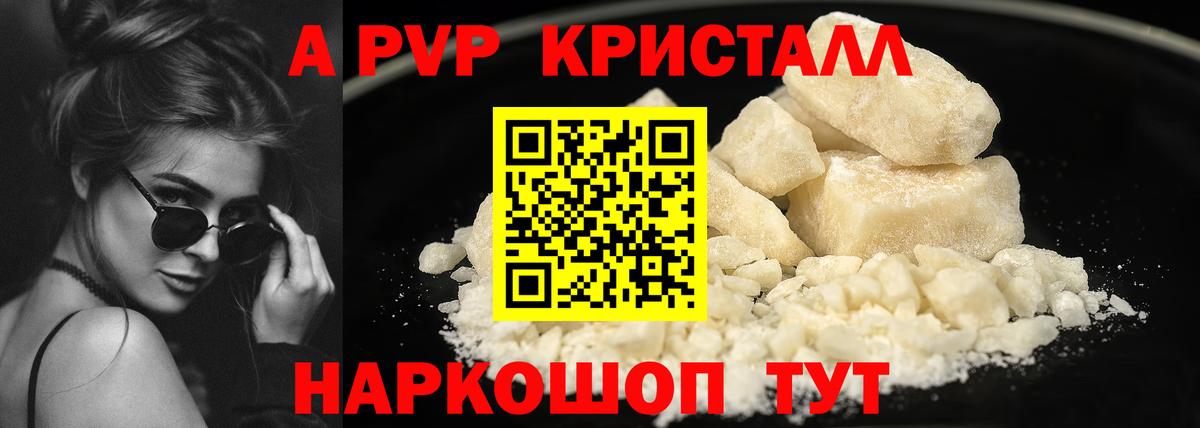 Alpha PVP Соль  APVP СК КРИС  Альфа ПВП кристаллы  Вход с VPN  Красноуфимск 