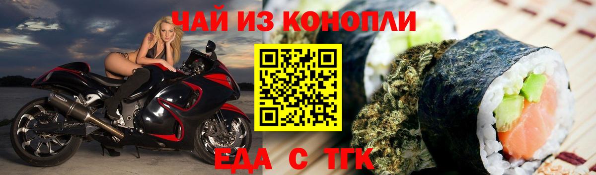Красноуфимск  Cannafood конопля  Вход с VPN 