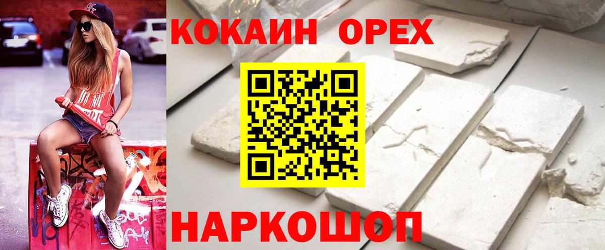 КОКАИН Колумбийский Красноуфимск
