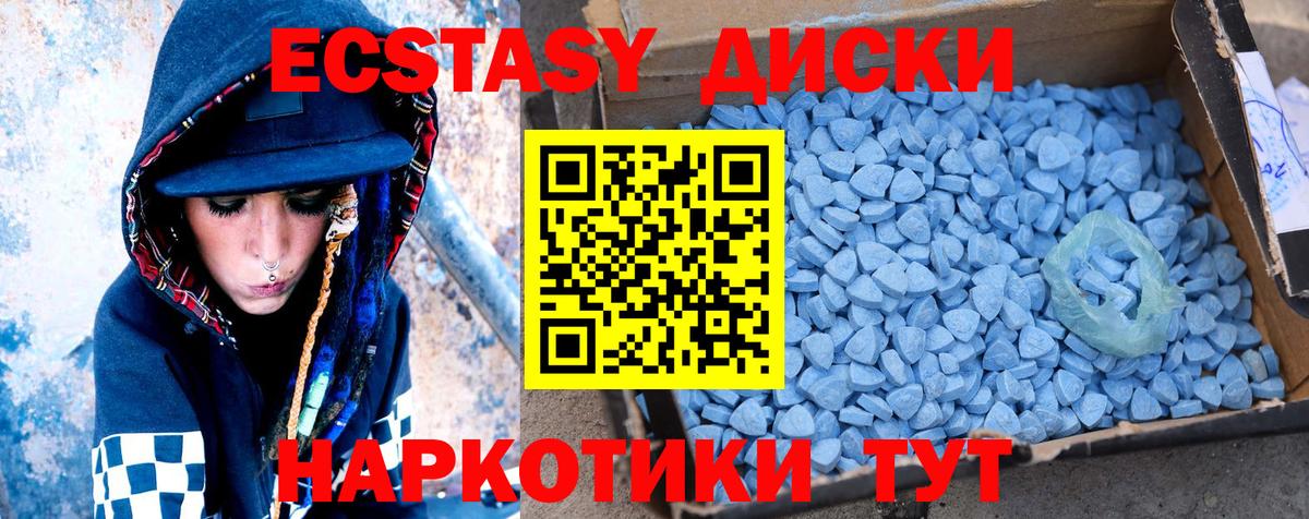 Экстази DUBAI  Вход с VPN  Красноуфимск  Ecstasy mix 