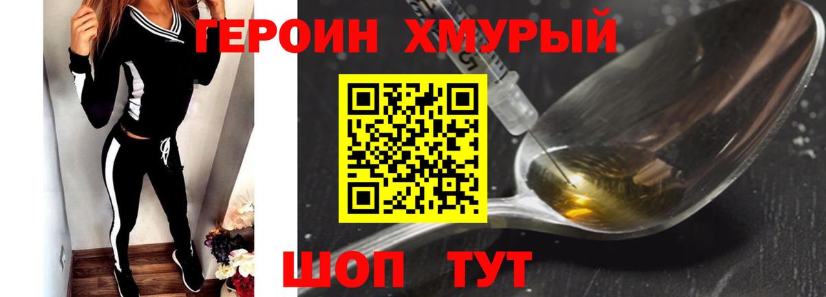Красноуфимск  Героин белый  Вход с VPN 