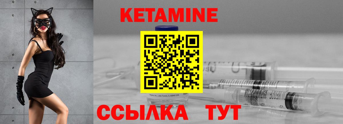 Красноуфимск  КЕТАМИН ketamine  Вход с VPN  КЕТАМИН ketamine 
