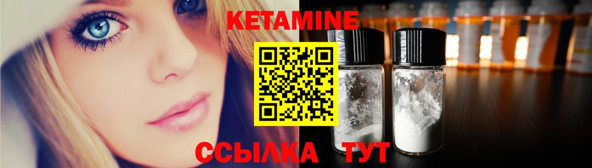 КЕТАМИН ketamine Красноуфимск