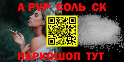 альфа пвп VHQ Камышлов
