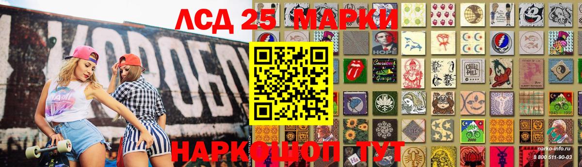 Красноуфимск  LSD-25 экстази ecstasy  Лсд 25 экстази кислота  Вход с VPN 
