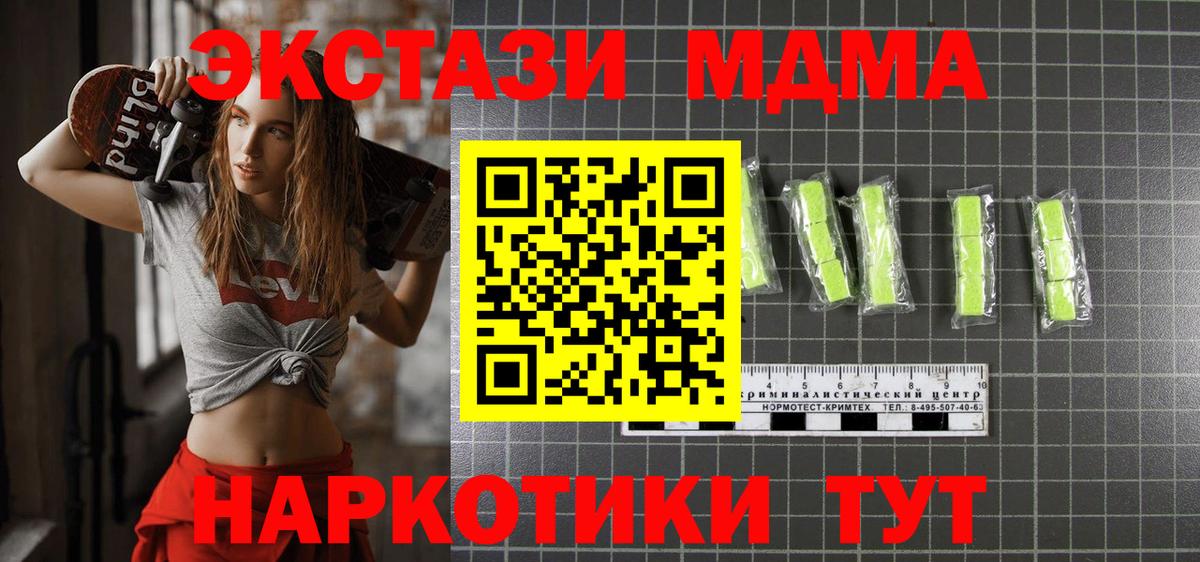 MDMA Molly  Вход с VPN  MDMA  Красноуфимск 