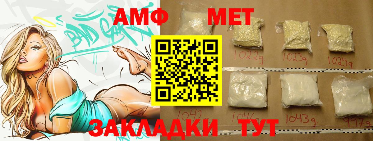 Красноуфимск  Первитин Декстрометамфетамин 99.9%  Вход с VPN  Первитин Декстрометамфетамин 99.9% 