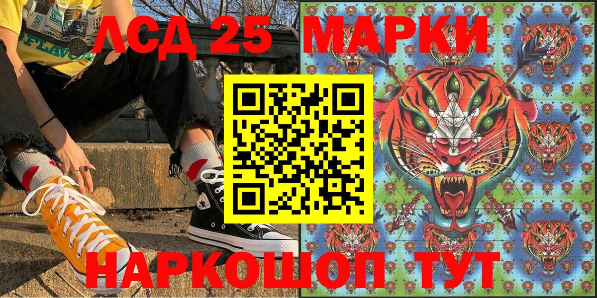 Наркотические марки 1,5мг  купить  сайты  Красноуфимск  Вход с VPN 