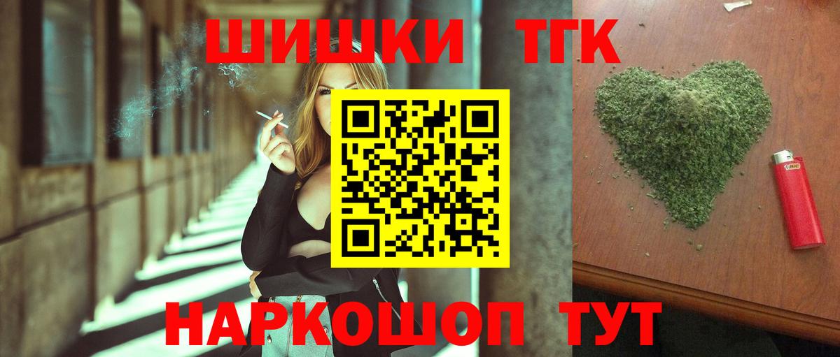 Шишки марихуана конопля  Вход с VPN  Красноуфимск  Шишки марихуана MAZAR  Канабис конопля 