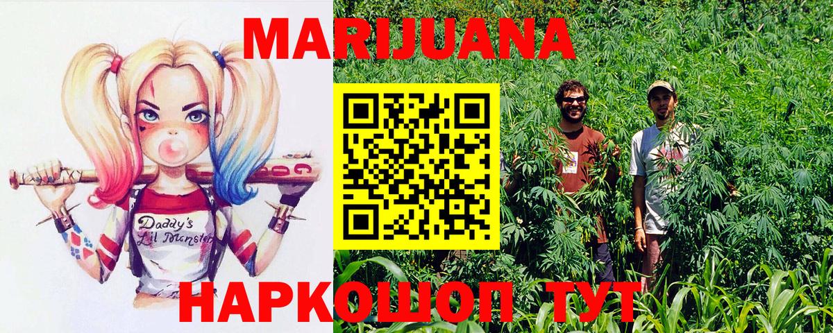 Марихуана ГИДРОПОН Красноуфимск